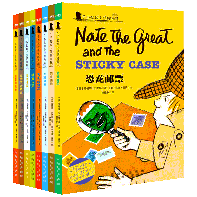了不起的小侦探内特(全8册)(沙滩谜案/虚假的线索/卧底行动/消失的画/丢失的钥匙/雪迹寻踪/恐龙邮票/万圣节大搜索)