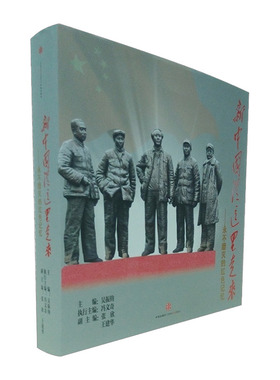 【中信书店 正版】新中国从这里走来——磨灭的红色记忆   吴振钧    中信出版社图书  9787508645667