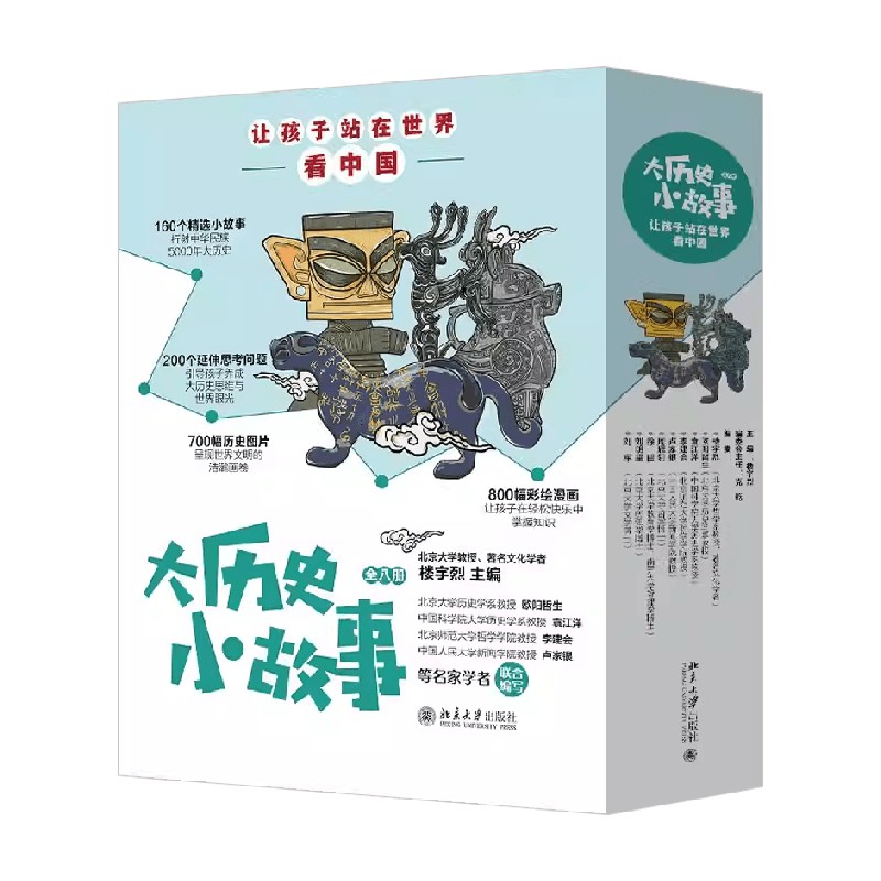 大历史小故事科普读物