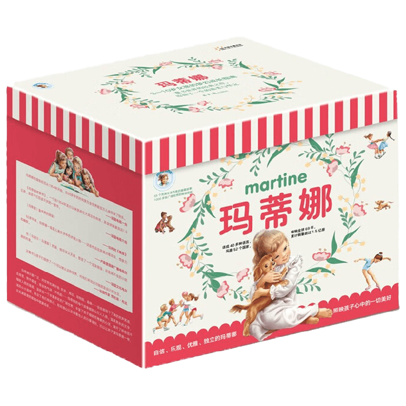 玛蒂娜故事书 全55本 5节扫码音频 3-10岁女孩的梦幻成长指南 吉贝尔·德莱雅 著 励志成长