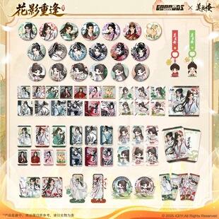 莲花楼 花影重逢系列 谷美吧唧拍立得立牌镭射票