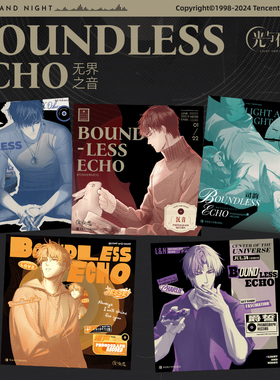 【返场】光与夜之恋 无界之音 游戏原声音乐黑胶礼盒 现货