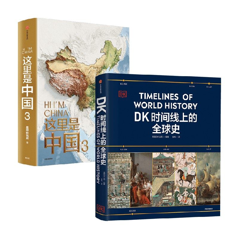 DK时间线上的全球史社会科学