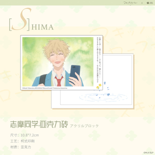 星河动漫 光栅卡拍立得徽章抱枕T恤 MOREGOODS 跃动青春周边