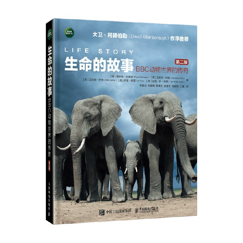生命的故事鲁珀特巴林顿