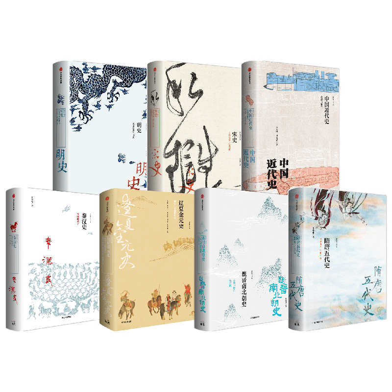 新编中国史系列+辽夏金元史 王子今等著 建立对中国历史的全景认知启发我们对中国现在与未来的思考四千年中华文明历程中信出版