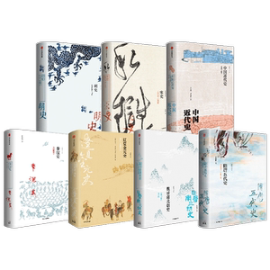 新编中国史系列+辽夏金元史 王子今等著 建立对中国历史的全景认知启发我们对中国现在与未来的思考四千年中华文明历程中信出版