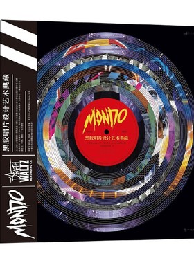 Mondo黑胶唱片设计艺术典藏 托德·吉尔克里斯特等 著 艺术