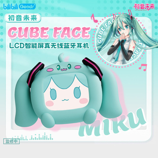 bilibiliGoods初音未来CUBE FACE LCD触屏蓝牙耳机