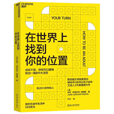 在世界上找到你的位置