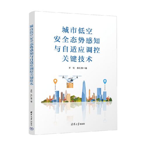羊钊朱仁伟工业技术航空