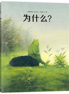 为什么3-6岁尼古拉·波波夫