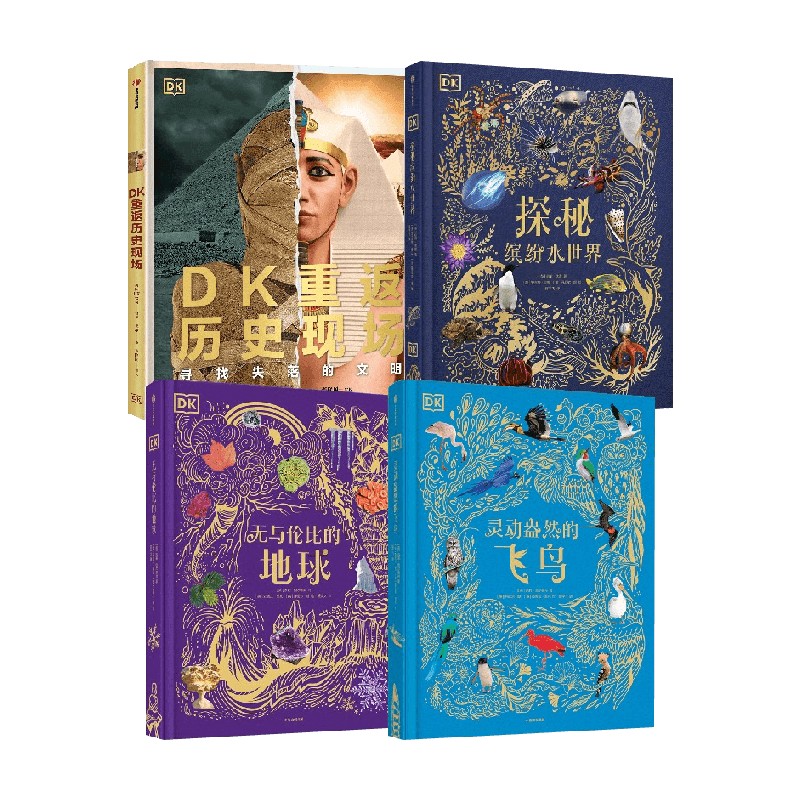 DK探秘缤纷水世界科普