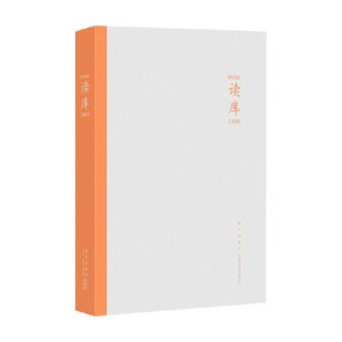 读库2505 张立宪 编著 散文