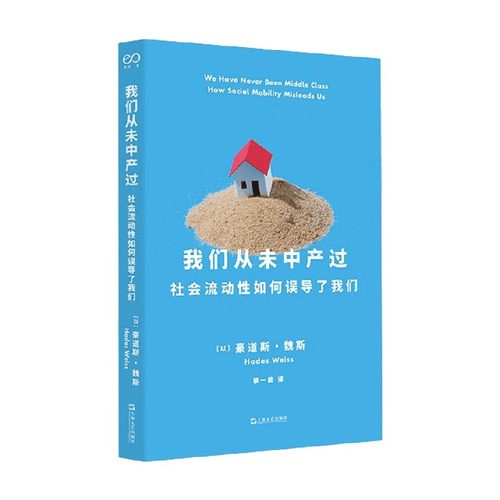 我们从未中产过豪道斯·魏斯