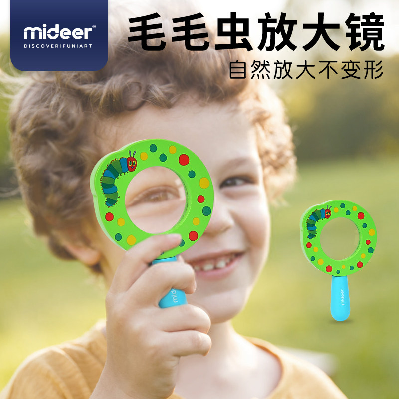 mideer弥鹿 毛毛虫放大镜儿童放大镜植物观察科学玩具