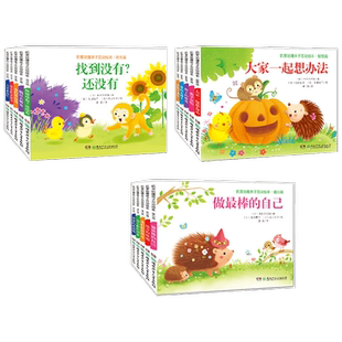 叽里咕噜亲子互动绘本系列 0-3岁 木村次代加 著 儿童绘本