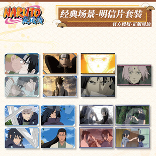 亚克力小砖系列 火影忍者 拍立得 镭射票套装 星河动漫 明信片套装