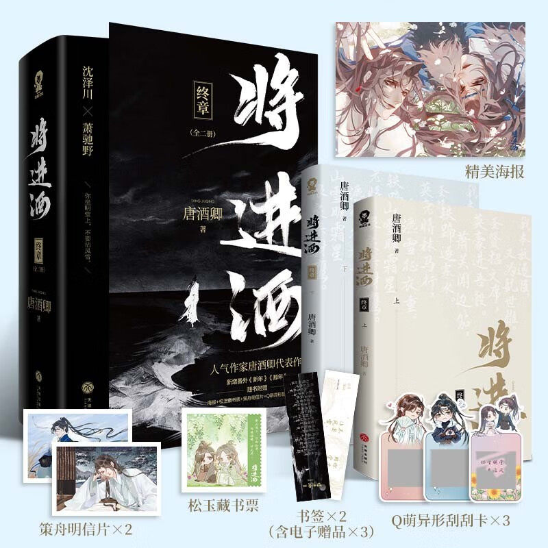 【赠海报 明信片*2 藏书票 刮刮卡*3 书签*2】将