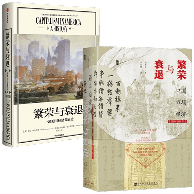 阿德里安·伍尔德里奇经济