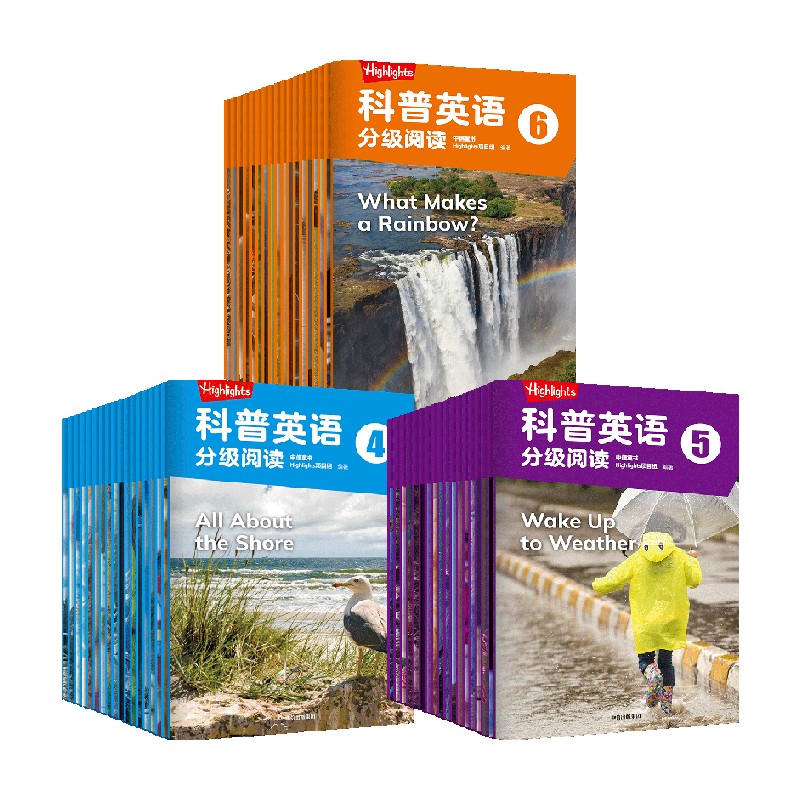 Highlights科普英语分级阅读4-6（套装3册） 6-10岁配套APP伴学 Highlights项目组著 用英语探索身边的科学