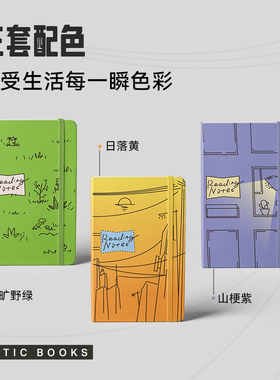 中信书店Reading Notes系列笔记本套装 笔记本+笔+贴纸 三色可选 文具 学生 手账本