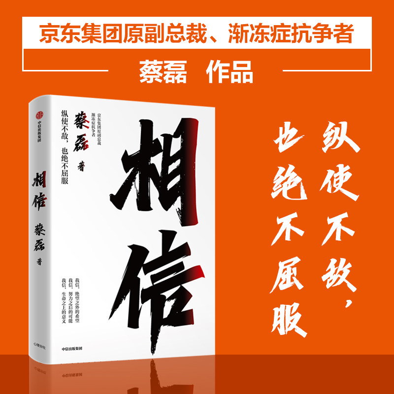 相信京东集团原副总裁图片