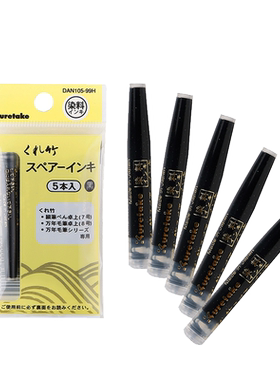 万年备用原配密封保存文创墨水