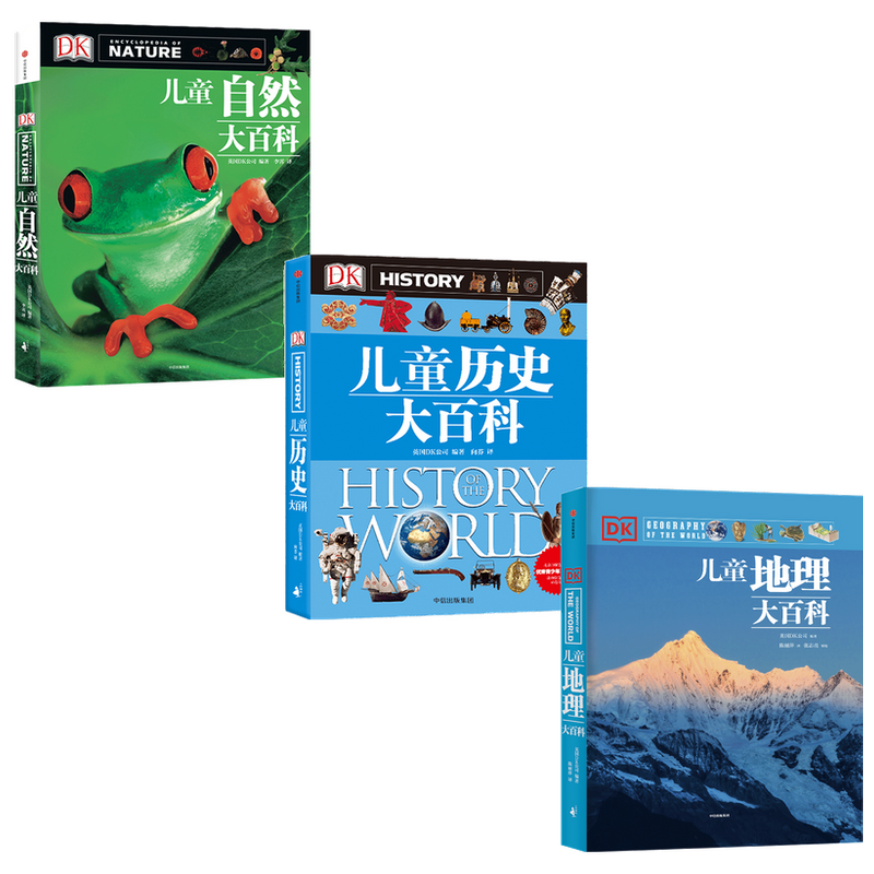 【新版2.10日上】DK儿童自然大百科+DK儿童历史大百科+DK儿童地理大百科 套装3册7-15岁 英国DK公司 著 童书