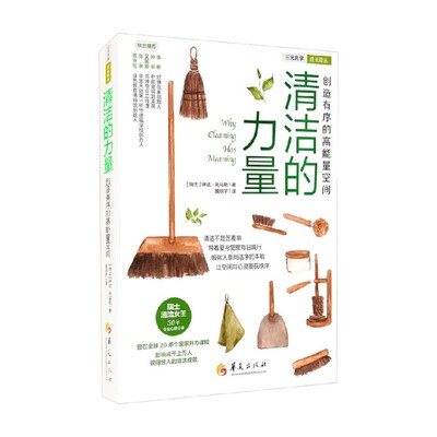 创造有序的高能量空间