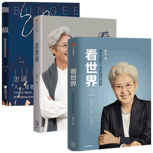 外交格局 套装3册 傅莹 卢山 著 政治