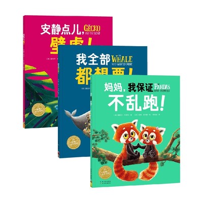 我做得到系列绘本儿童文学