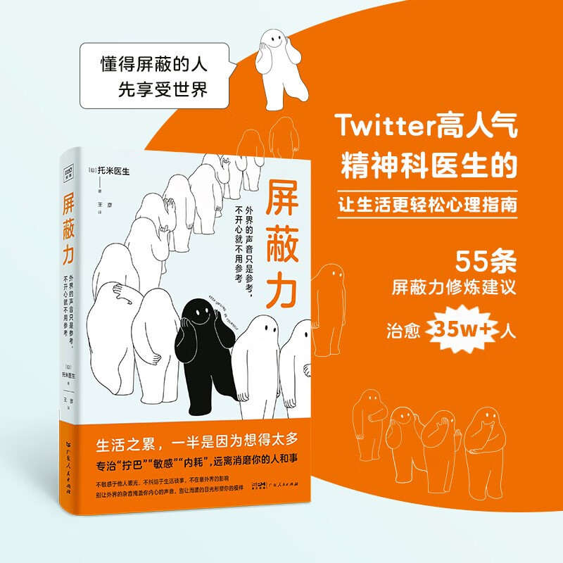 屏蔽力托米医生励志与成功图片