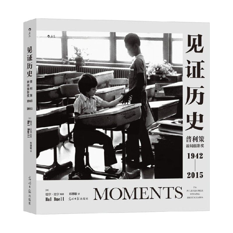 见证历史 哈尔·比尔 著 摄影,书籍/杂志/报纸,摄影艺术（新）,淘宝优惠券,粉丝福利购,淘宝优惠卷