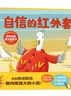 自信的红外套玛茜·坎贝尔