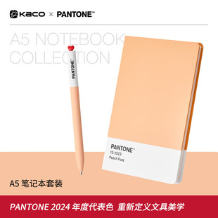 KACO x PANTONE 年度代表色联名笔记本初心签字笔A5笔记本