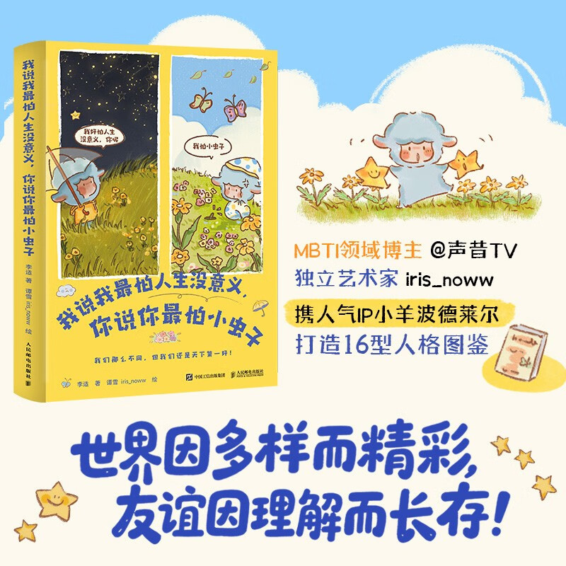 我说我最怕人生没意义