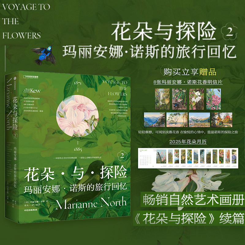玛丽安娜·诺斯科普读物