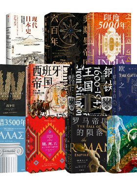 人文社科相关套装11册
