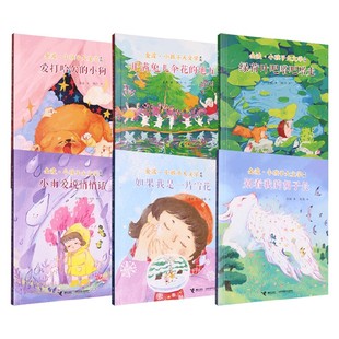 金波小孩子大文学系列 爱打哈欠的小狗 开满兔儿伞花的地方 绿荷叶吧嗒吧嗒走 小雨爱说悄悄话 如果我是一片雪花 别看我的胡子长