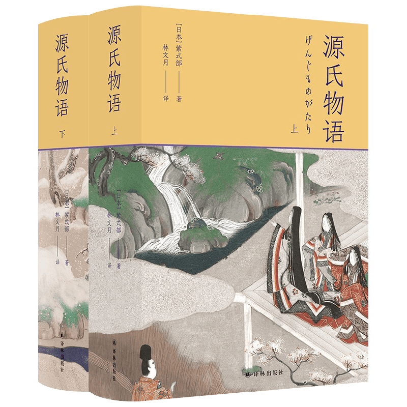 源氏物语 紫式部 著 影响日本文学与文化千年的经典之作 小说