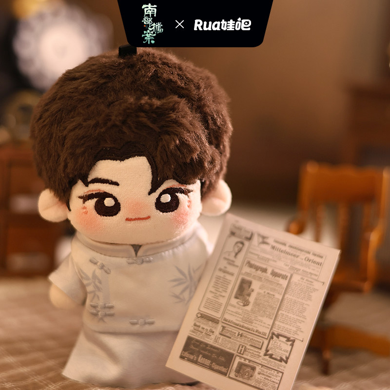 Rua娃吧 南部档案10cm20cm 棉花娃娃一娃一衣 预售