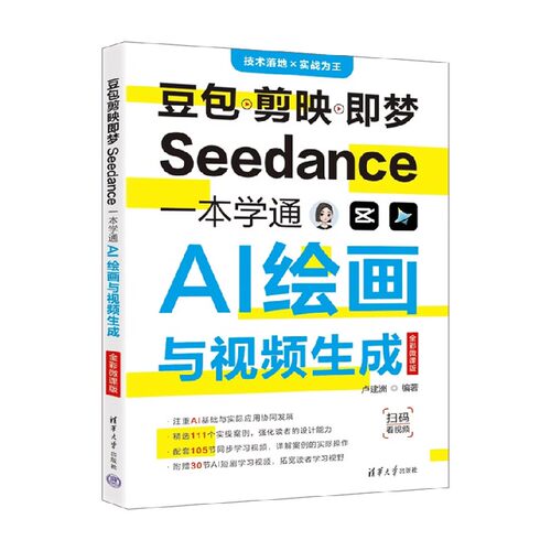 豆包剪映即梦计算机与互联网