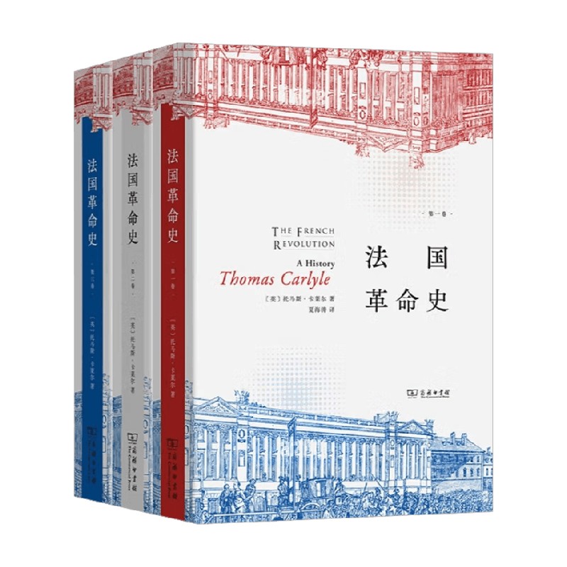 法国革命史托马斯·卡莱尔