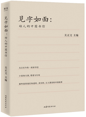 见字如面动人的爱情诗文