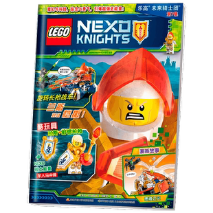 乐高未来骑士团第7集 3-6岁 Blue Ocean公司 著 动漫卡通