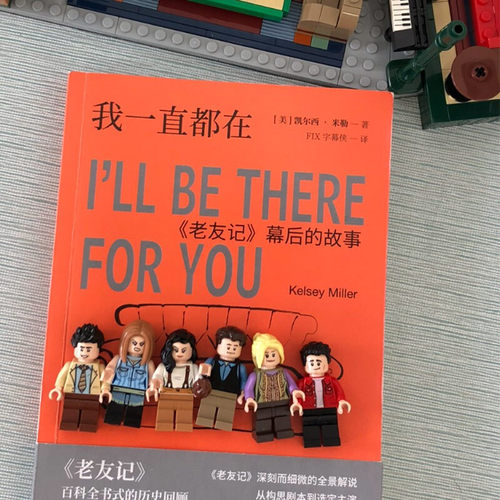 我一直都在 凯尔西·米勒 著 青春文学