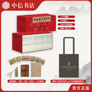 隋唐五代宋辽金夏元 赠帆布袋 楚汉战争东汉春秋下秦上古春秋上三国两晋南北朝 全18册 明清专家审订岳麓书社 中国历代战争史