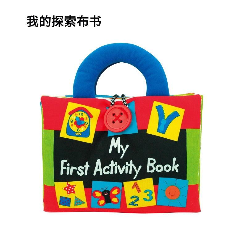 奇智奇思儿童早教布书宝宝活动书立体场景婴幼儿撕撕可啃咬玩具书