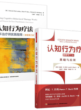 德博拉·罗思·莱德利心理学